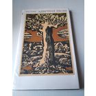 Адвечная песня. Драматычная паэма. /4