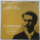 LP А. Аренский, ГАСО СССР, дир. Е. Светланов - Сюиты No.1 и No.3 (1989)