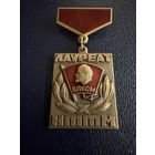 Знак СССР. Тяжёлый. ( Лауреат НТТМ.  СССР. )  ЛЮКС !!!