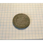 3 копейки 1898 СПБ