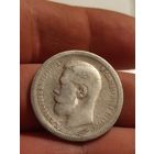 50 копеек 1897 *