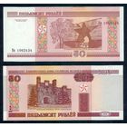 50 рублей 2000 год, серия Вв.  UNC