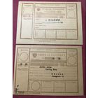 Почтовые бланки.Аптека.1934-36г.