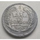 Чили 10 песо, 1957  1-10-21