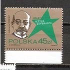 КГ Польша 1987 Личность