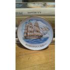 Блюдо.Новоросийск.Дулёво