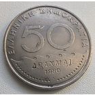 Греция 50 драхм  1980 3-3-9