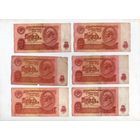 10 рублей СССР. 6 штук. (75)