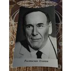 Артисты плятт