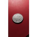 15 копеек 1912 Николай II. серебро. С рубля. топчик (10)