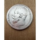 1 рубль 1896 года. ( А Г ) Николай 2. СЕРЕБРО.
