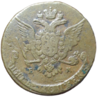 5 копеек 1767 ЕМ