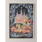 Бокарев 1980 Палех С новым годом