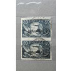 Продажа коллекции с 1 рубля! Почтовые марки РСФСР. Пара.