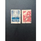 Польша 1945 Полная серия марок "Освобождение Лодзи и Варшавы" (гашение без клея) Mi.391-392 каталог 2.50 евро