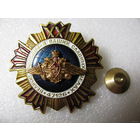 Знак ГРУ МО СССР - РФ. Величие Родины - в Ваших славных делах. в/ч 47126. 20 лет. тяжёлый, винт