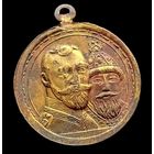 МЕДАЛЬ В ПАМЯТЬ 300 - ЛЕТИЯ ДОМА РОМАНОВЫХ (ЧАСТНИК)