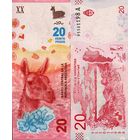 Аргентина 20 песо образца 2017 года UNC p361(1)