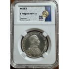 3 марки 1914А Пруссия Вильгельм в мундире слаб MS63
