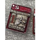 Футбол,цельный