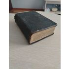 Старый католический молитвенник. Варшава 1886.г.Типография  Осипа Завадзкого. Вильно.