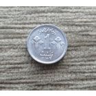 Werty71 Пакистан 1 пайс 1976