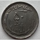 Иран 50 риалов 1991 г. Цена за 1 шт.