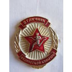 Знак. Значок. "Отличник физической культуры". Оригинал. СССР.