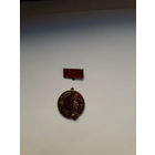 Почетный знак СКВВ ЛМД