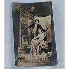 1911 год открытка