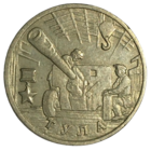 Россия 2 рубля, 2000 - Тула