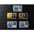 1990 СССР. 150-летие первой в мире почтовой марки. Полная серия