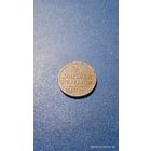 Российская империя 1/4 копейки серебром 1840