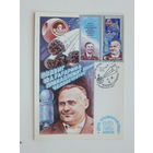 Космонавтика картмаксимум 1980  10х15 см