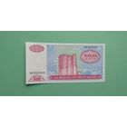 Банкнота 100 манат Азербайджан 1993 г.