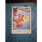 Открытки В.Зарубина