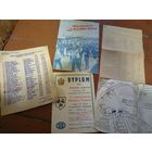 Документы СССР\1