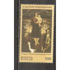 ФФ5 Беларусь 2000 Живопись