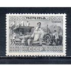 Народности СССР 1933 год 1 марка