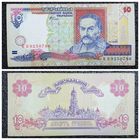 10 гривен Украина 2000 г.