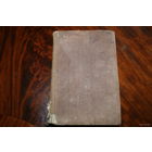 КНИГА ЕВРОПА ФРАНЦИЯ 19 ВЕК