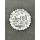 1 рубль 1987 Бородино. Барельеф