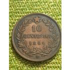 Италия. 10 чентезимо. 1866 г