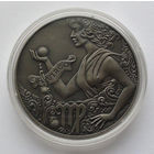 1 рубль, Зодиакальный гороскоп - Дева (Virgo), 2015