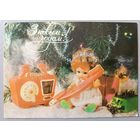 З Новым годам! Открытка, чистая, глянец, 1980г.