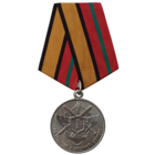 Медаль За отличие в военной службе I степени