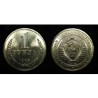 1 РУБЛЬ ГОДОВИК 1965 UNC ! МЕШКОВОЙ ! ОЧЕНЬ ЯРКИЙ БЛЕСК ! НЕМЫТЫЙ !