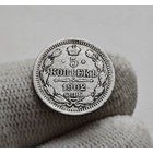 5 копеек 1902 г. СПБ АР. Николай II. Корона больше, лот г-1,1