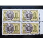 СССР 1981 год. 840 лет со дня рождения Низами Гянджеви (кварт)