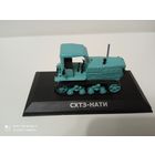 Тракторы: история, люди, машины N9 - СХТЗ-НАТИ